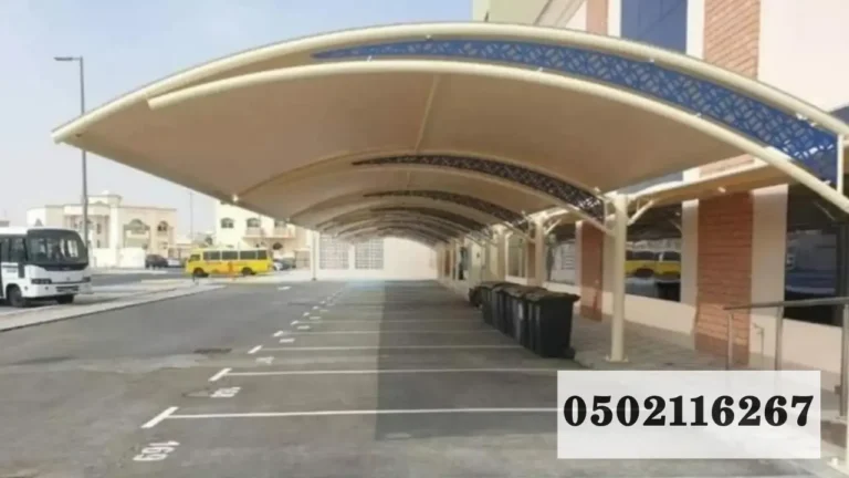 مظلات الدمام سواتر الخبر وبرجولات القطيف: دليل الأسعار والأنواع لعام 2025