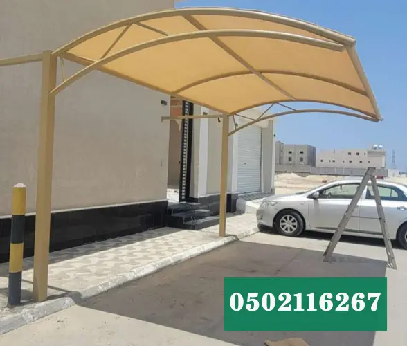 أسعار تركيب المظلات والسواتر في الدمام، الشرقية، الخبر، والقطيف| كل ما تحتاج معرفته قبل الشراء 4 مظلات سيارات الدمام 3